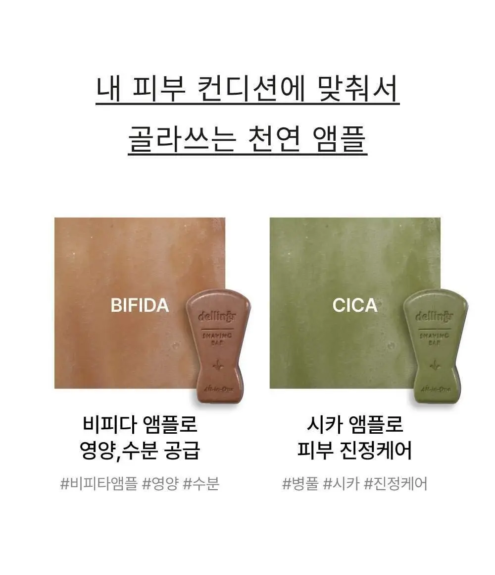 [면도/제모] 델링그 올인원 쉐이빙바 100g 3종, 택1 상세페이지 18